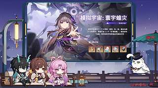 《崩坏：星穹铁道》4.6前瞻特别节目