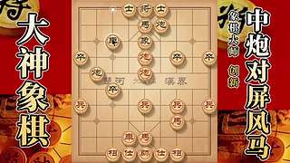 国内唯一神级大师：大神象棋 现场教学