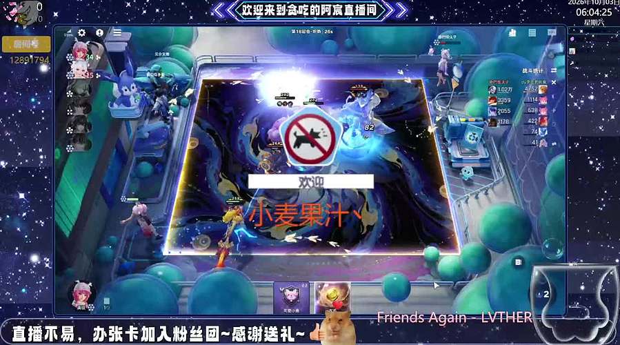 贪吃的阿宸的直播间