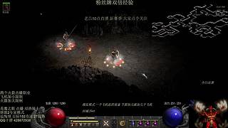 暗黑2 专家模式 双热骑士 开荒