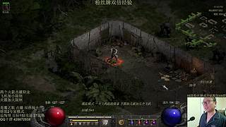 暗黑2 专家模式 双热骑士 开荒