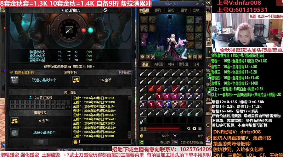 国庆打造增幅强化金秋礼盒碰瓷，账号评估