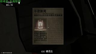 【管子】午夜轮班 另类高能搞笑主播