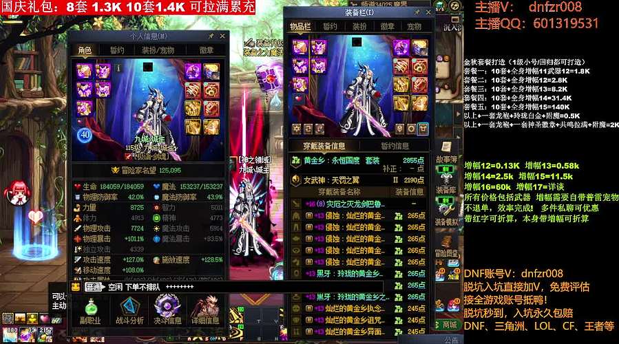 金秋打造！金秋碰瓷！增幅15！脱坑入坑