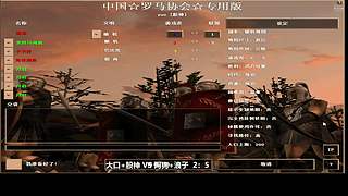 罗马复兴直播 6780713