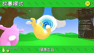 双兔成行 搞起搞起