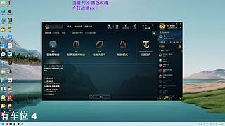 挑战玩AD的第一天？