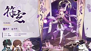 《崩坏：星穹铁道》4.6前瞻特别节目
