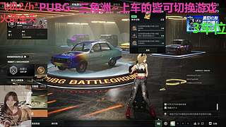有车位~PUBG~三角洲~来来来