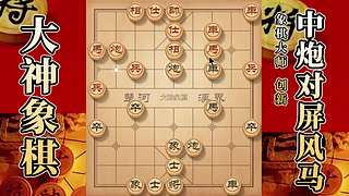 国内唯一神级大师：大神象棋 现场教学