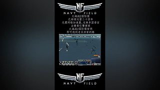 硬核游戏《大海战2》，画面党手残党慎入！