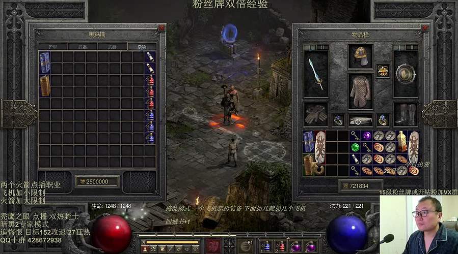 暗黑2 专家模式 双热骑士 开荒