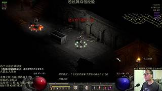 暗黑2 专家模式 双热骑士 开荒