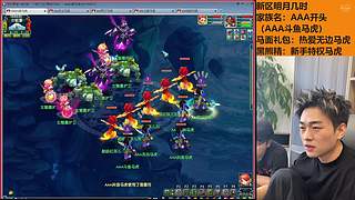 5FC冲刺18门派