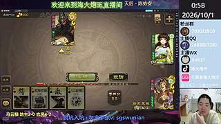 势赵云，马云騄，新锦囊