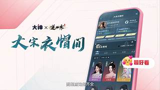 2024网易游戏520发布会