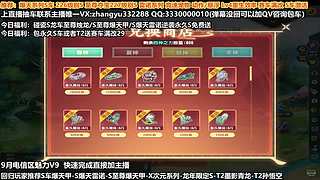 强怼碰瓷玉如意 龙车 爆雷 爆天甲