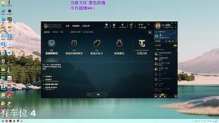挑战玩AD的第一天？