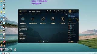 挑战玩AD的第一天？