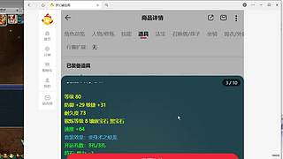 估号推广-梦幻大百科-解答问题
