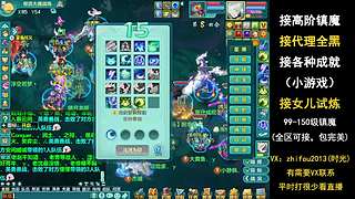 99阶镇魔打打