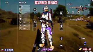 PUBG绝地求生娱乐对局