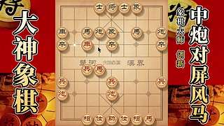 国内唯一神级大师：大神象棋 现场教学