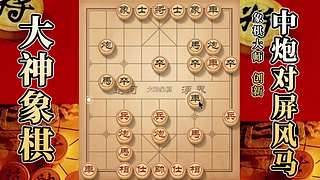 国内唯一神级大师：大神象棋 现场教学