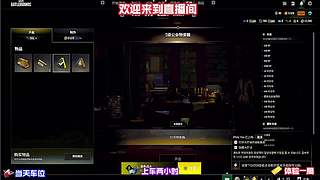 PUBG绝地求生 在线对局