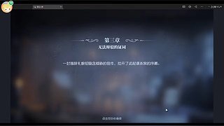 山愉的直播间