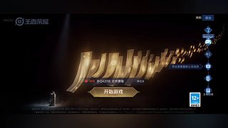 限时点券活动开放获取中