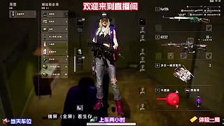 绝地求生 落地刚枪