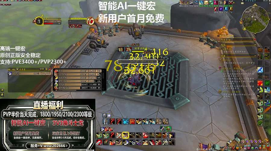 天花板级智能AI一键宏