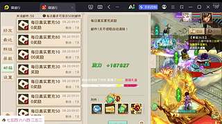 直播一下问道 12904077