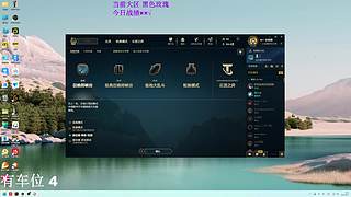 挑战玩AD的第一天？