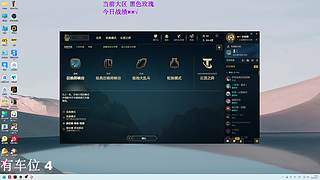 挑战玩AD的第一天？