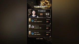 PUBG赛事复盘