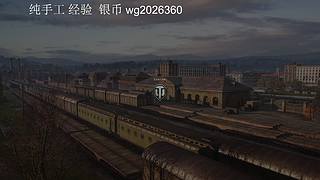 手工经验银币