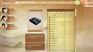 百里屠苏直播间 10789849