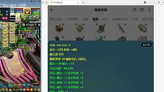 估号推广-梦幻大百科-解答问题