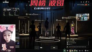 疯狂国庆PUBG启动