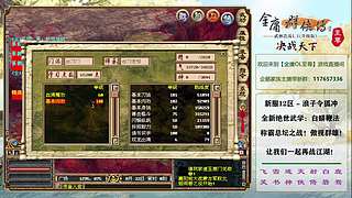 【金庸群侠传OL-至尊服】-新手闯金庸