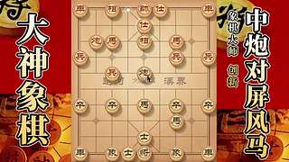 国内唯一神级大师：大神象棋 现场教学