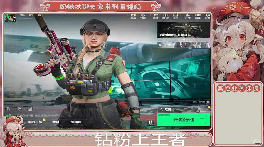 粉丝牌免费帮肝
