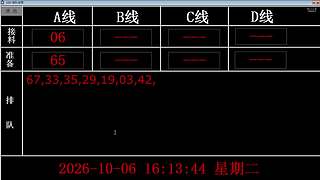 lzs呗的直播间