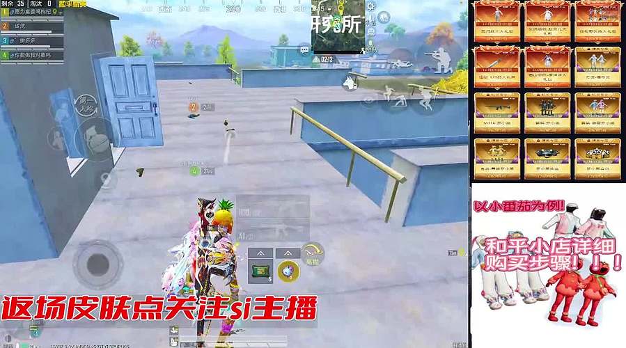 番茄木乃伊集市入口