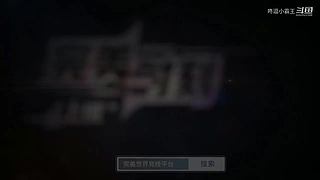 和我一起白给