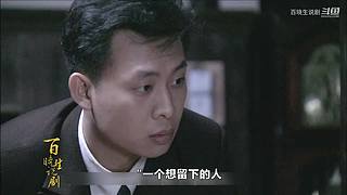 【百晓生】经典武侠解说
