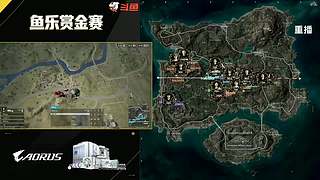 【PUBG鱼乐赏金赛】DAY3重播