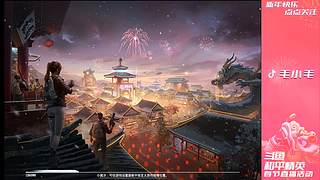 2月4号斗鱼首秀不见不散！